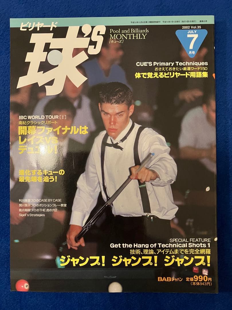 ビリヤード専門誌キューズ CUE'S 2002年12冊セット(29号〜40号)