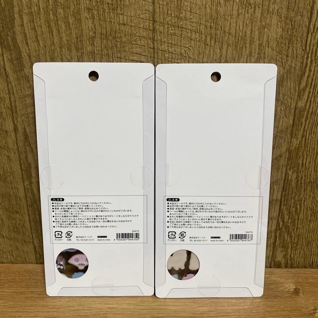 【正規品】ボンボンドロップシール　和柄　クーリア　匿名配送　8点セット