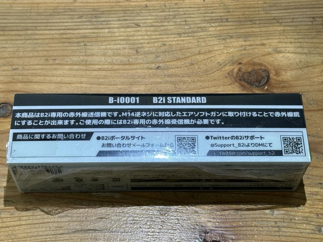 赤外線サバゲ　B2i　セット 新品未使用