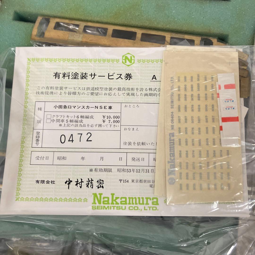 ▽ 小田急ロマンスカー NSE車 HOケージ 鉄道模型 ジャンク品