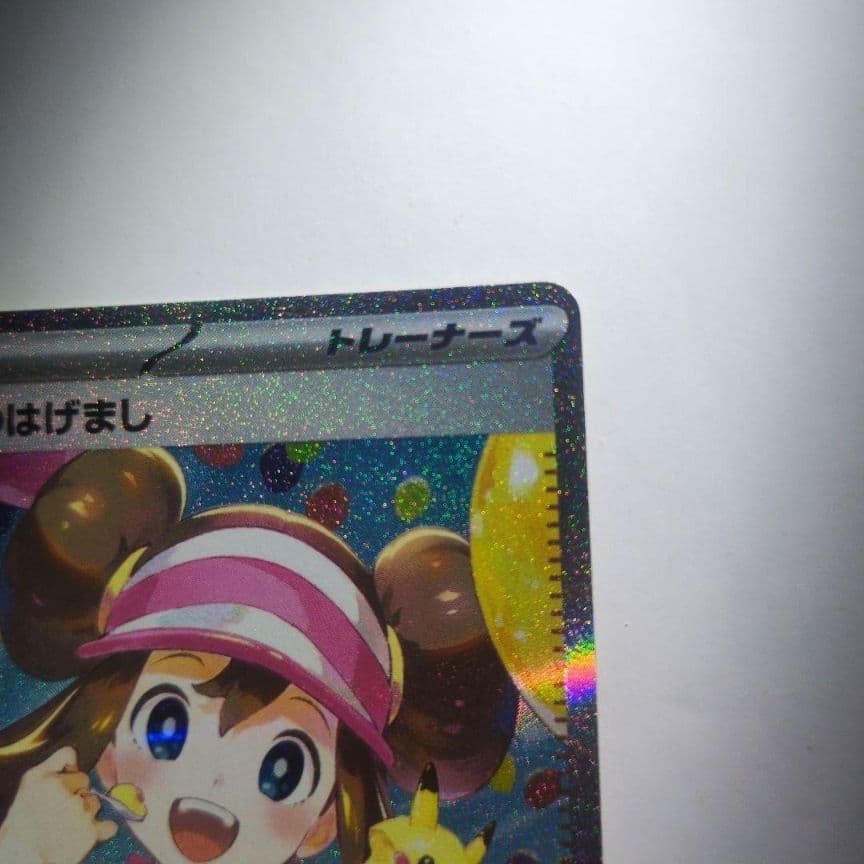 ムニキスゼロ メイのはげまし SAR M3 115/080