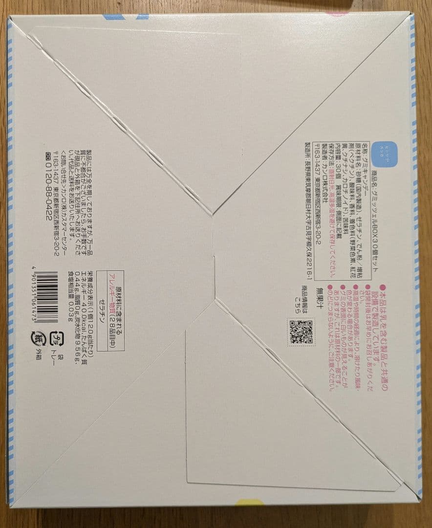 入手困難 Kanro カンロ グミッツェルBOX 30個セット　2箱