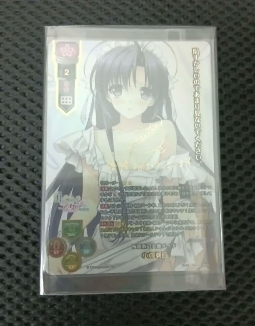 Lycee OVERTURE 桜屋敷の女装メイド 小倉 朝日 キラ ホロ