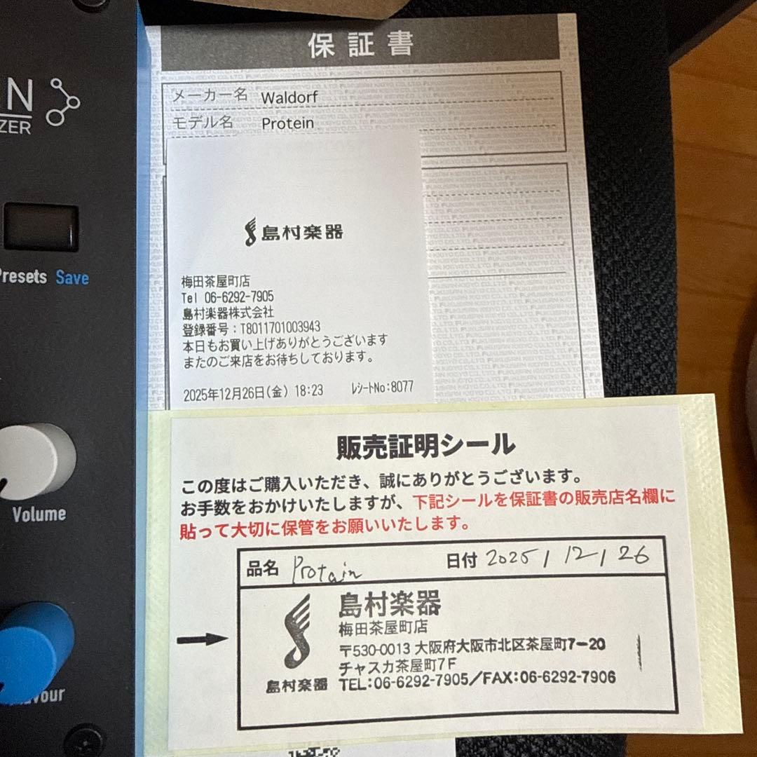 waldorf protein Synthesizer ウォルドルフ　プロテイン