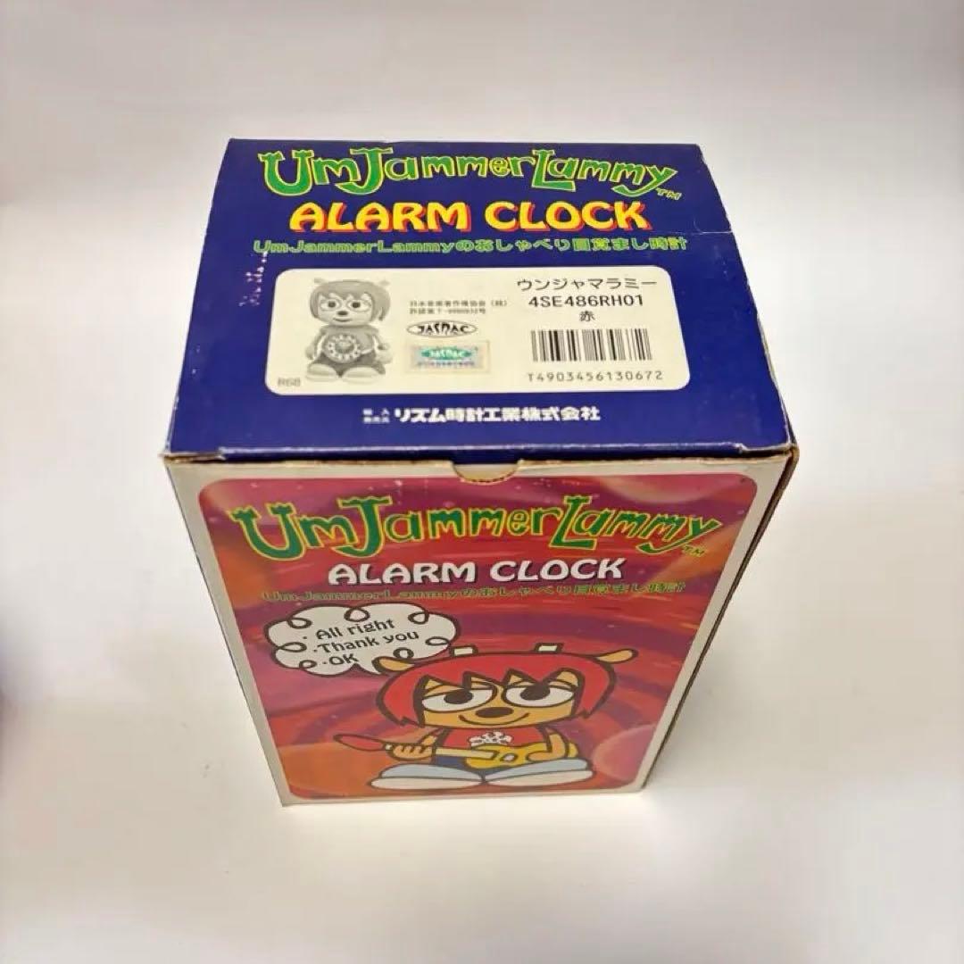ウンジャマラミー　アラームクロック/目覚まし時計