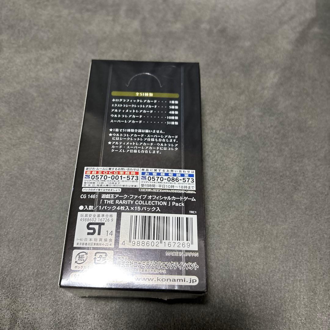 遊戯王 アーク・ファイブ ARCV ザ・レアリティコレクション 未開封　box