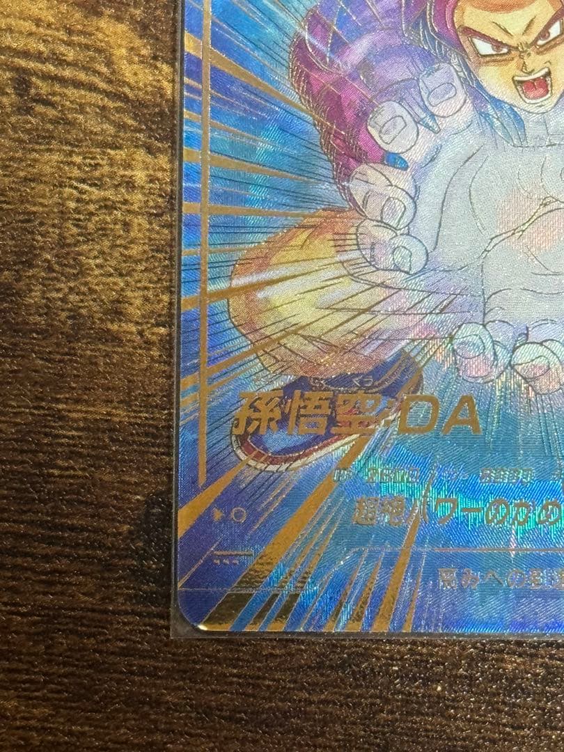 ドラゴンボールスーパーダイバーズ SDV5-055 孫悟空:DA パラレル