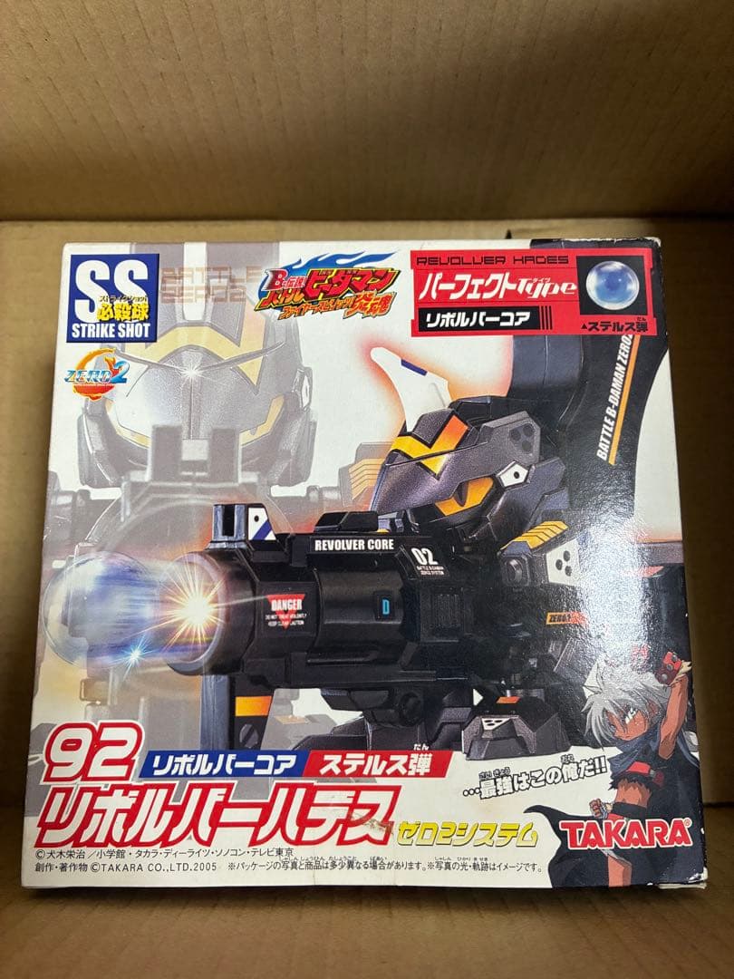 ビーダマン B-伝説!バトルビーダマン ファイヤースピリッツ! リボルバーハデス