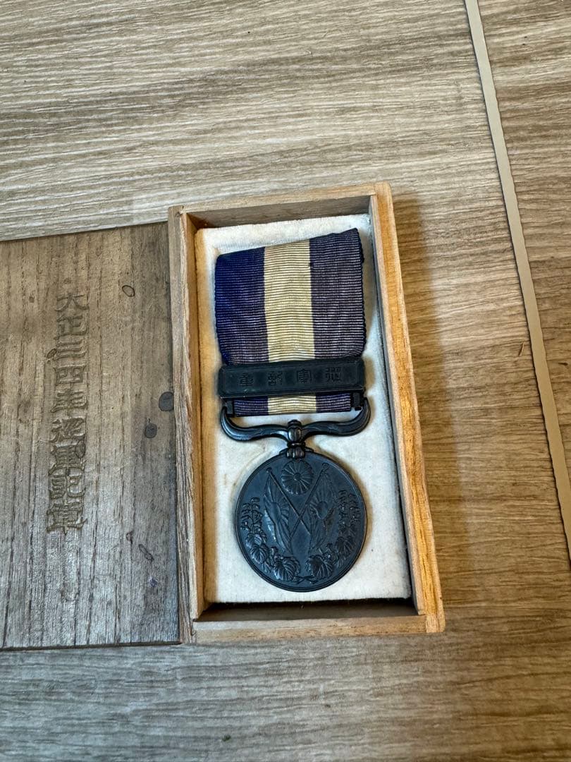 1509 【激レア 極美品】大正三四年従軍記章 日独戦争記念 旧型  勲章 徽章