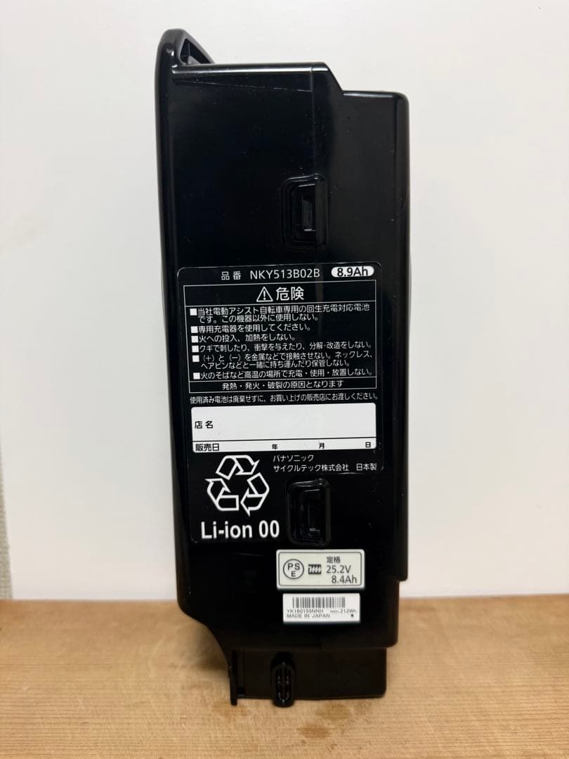 パナソニック NKY513B02 電動自転車 バッテリー 8.9Ah