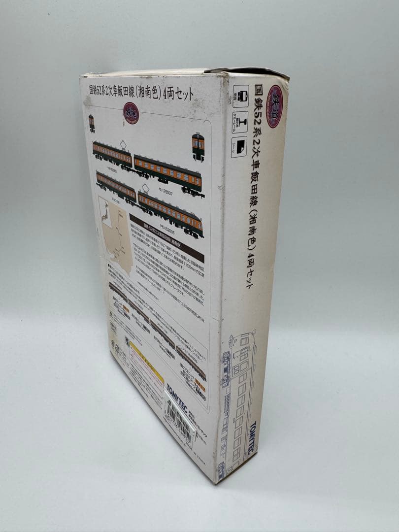 国鉄52系2次車飯田線 湘南色 4両セット TOMYTEC（管理No.B13）