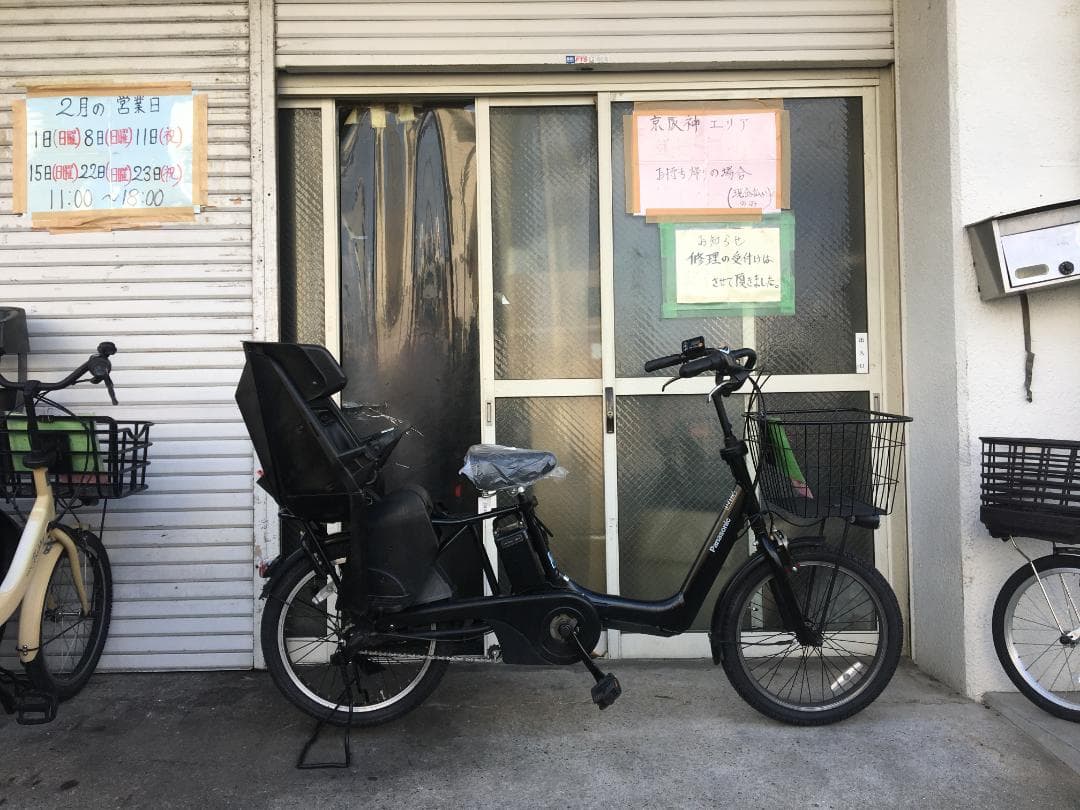 地域限定送料無料　ギュットアニーズ　子供乗せ　16AH　黒　神戸市　電動自転車