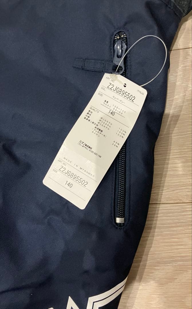 新品　未使用　タグ付き　ミズノ N-XT ジュニア スキーウェア サイズ　140