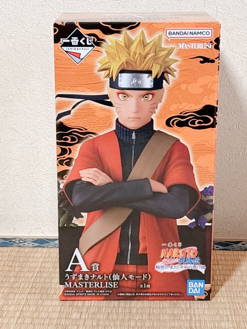 う*ぎ様 一番くじ うずまきナルト A賞