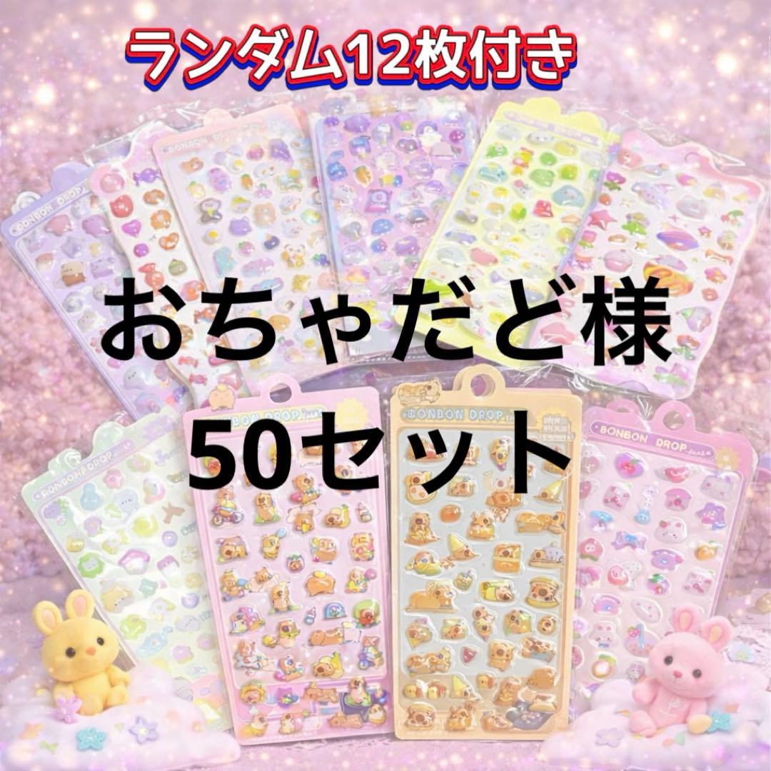 おちゃだど　50セット