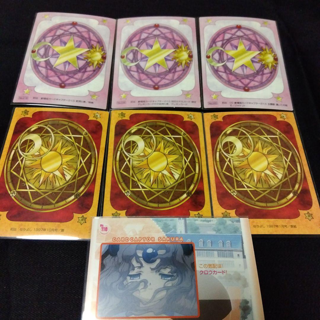 PPPさん専用　カードキャプターさくら　トレーディングカード　セット