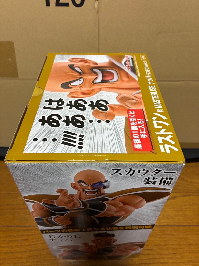 一番くじ ドラゴンボール 天下分け目の超決戦！！ 【新品未開封】
