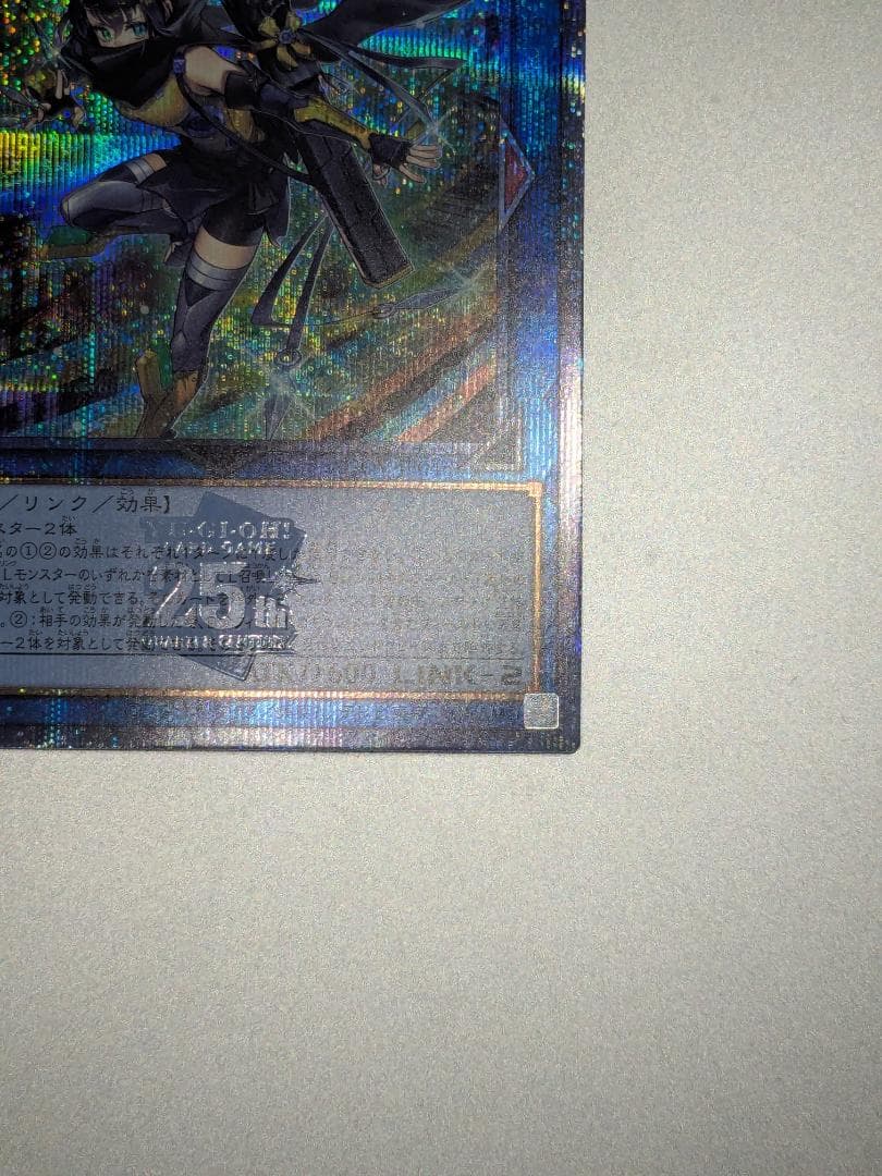 S：Pリトルナイト　遊戯王　25th　シークレット　シク　プリズマ