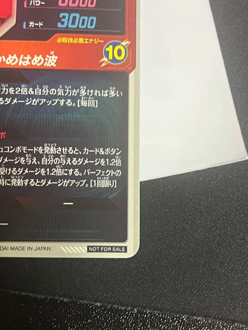 ドラゴンボールダイバーズ　SDVTP-001 孫悟空　パラレル　大会プロモ