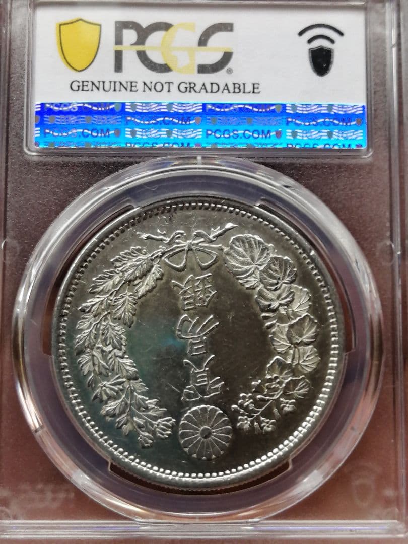 ★貿易銀　明治八年『ダブル鑑定』PCGS 未使用　UNC プルーフライク調