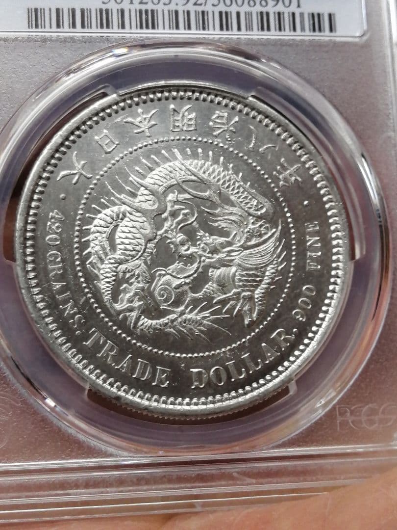★貿易銀　明治八年『ダブル鑑定』PCGS 未使用　UNC プルーフライク調