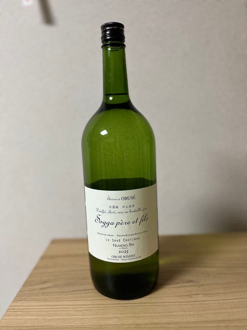 2026年1月製造　小布施ワイナリー ヌメロシス　マグナム