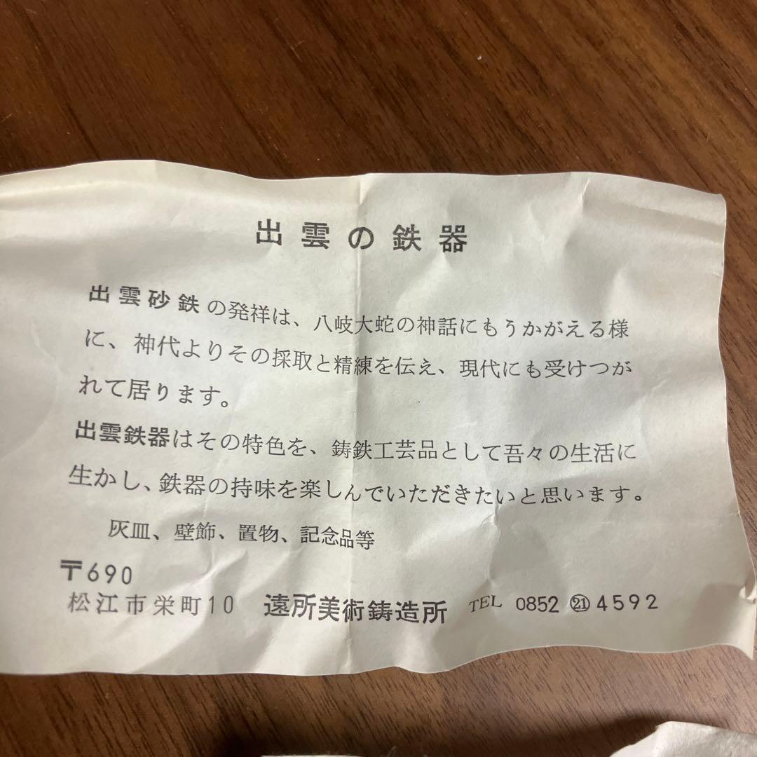 珍品　未使用　非売品 出雲大社　神楽殿　御造営記念品　出雲鉄器製印
