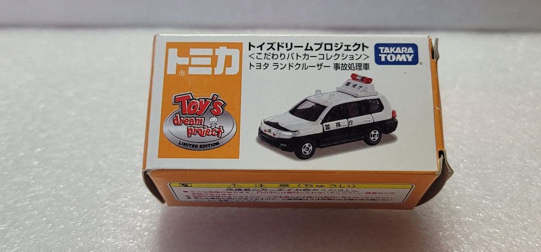 【 送料無料 】未使用！即発！ ランクル パトカー 警視庁 「 トミカ 」