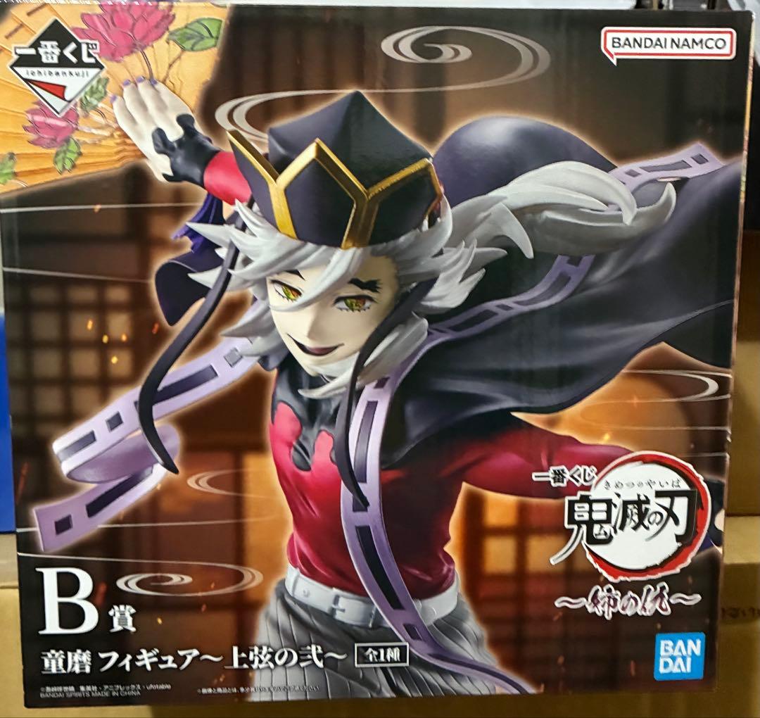 ★☆★鬼滅の刃 一番くじB賞 童磨フィギュア 未開封★☆★