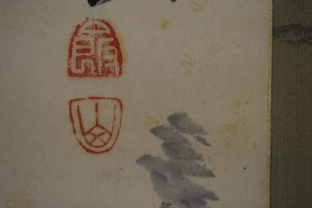 真作/三井飯山/瀧山水画賛/布袋屋掛軸HE-789