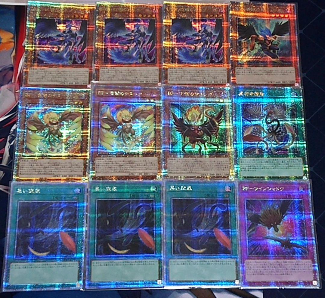 高レアリティ 遊戯王 BF ブラックフェザー デッキパーツセット クオシク