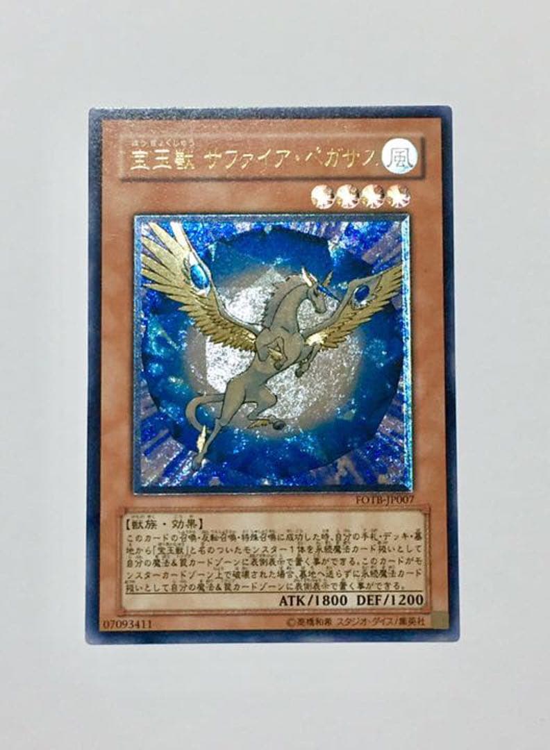 遊戯王 「イラストが美しい」レリーフセット（ルイン・ブラックローズ・オネスト等）