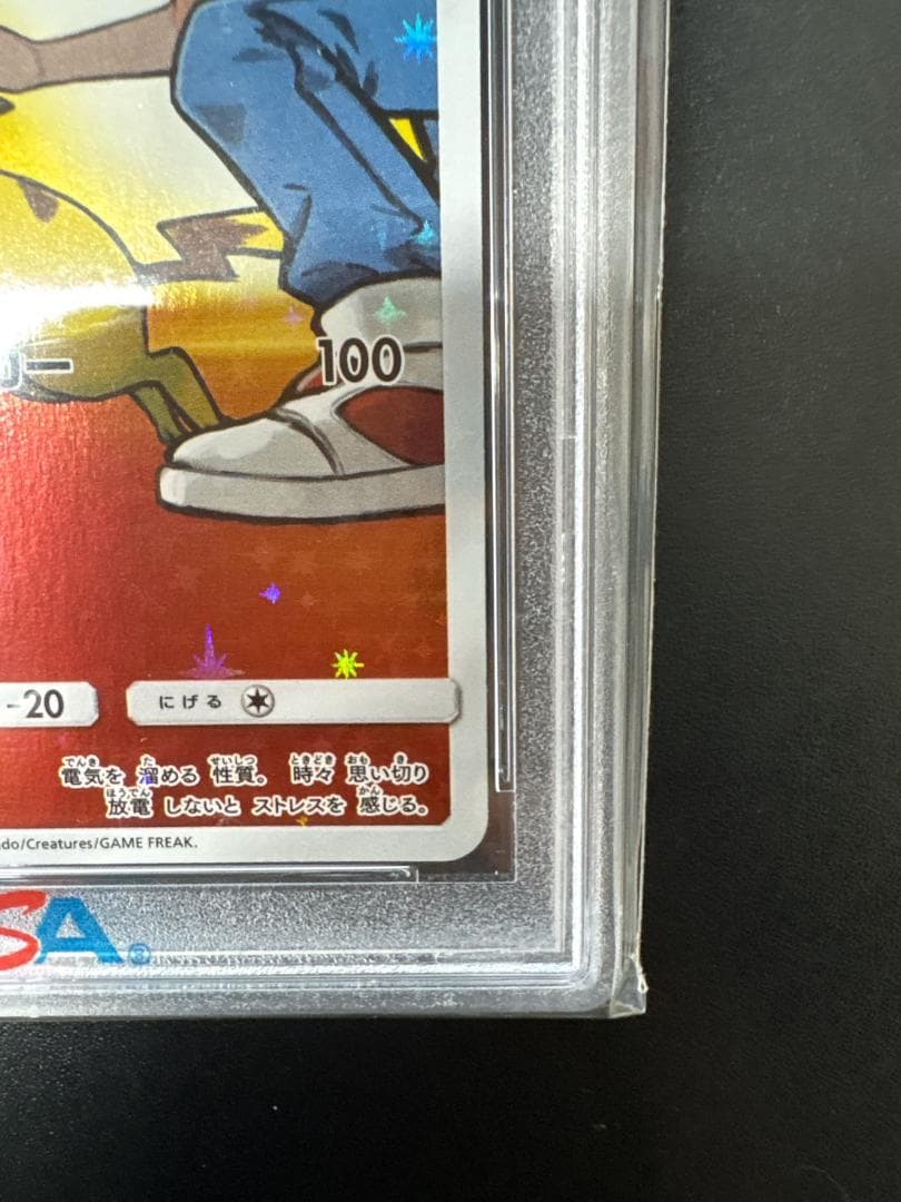 SALE【PSA10】レッドのピカチュウポケセン20周年記念 PROMO