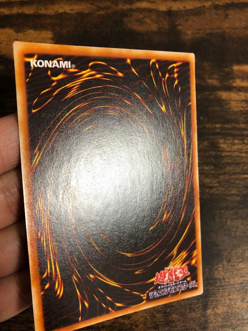 【希少】　遊戯王　マスターオブドラゴンナイト　ウルトラレア　究極竜騎士　GB7