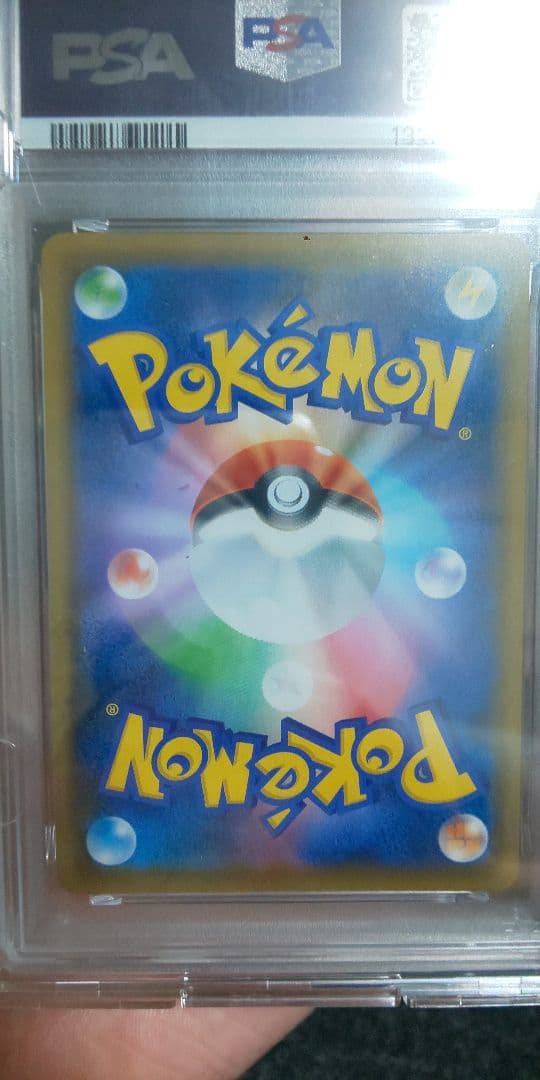 こくばバドレックスvmax psa10