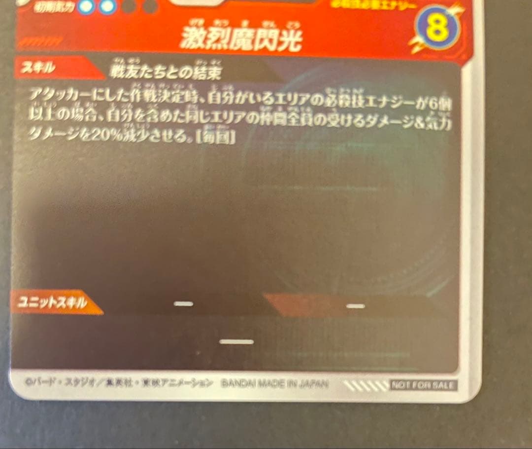 ドラゴンボールスーパーダイバーズ　SDVTP-005孫悟飯：少年期