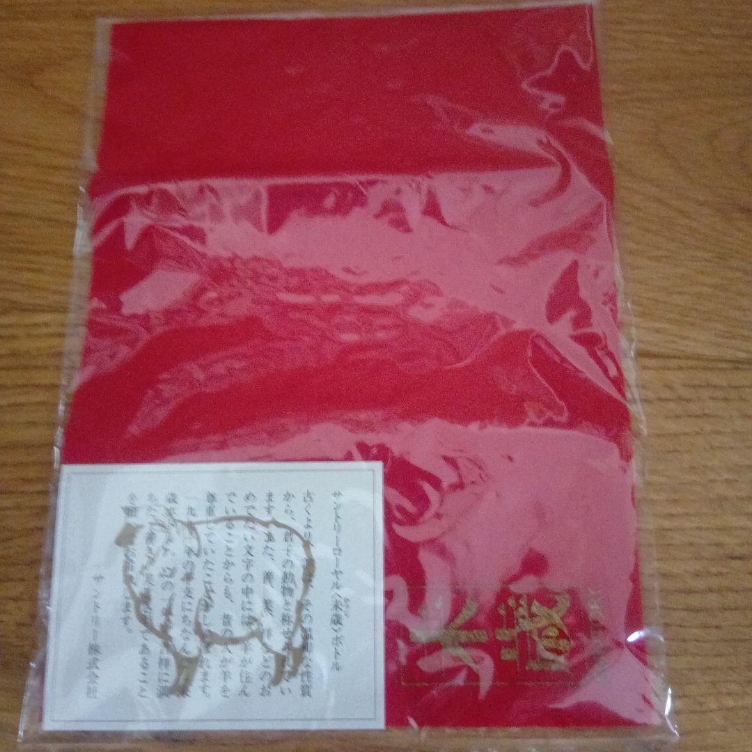 値下げ*Suntory  Whisky　干支ボトル　未