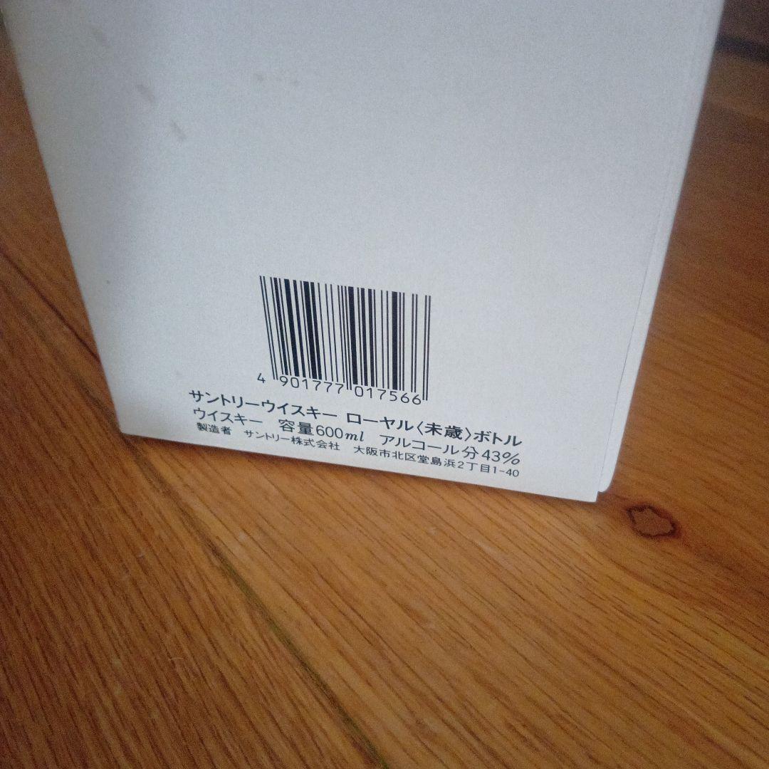 値下げ*Suntory  Whisky　干支ボトル　未