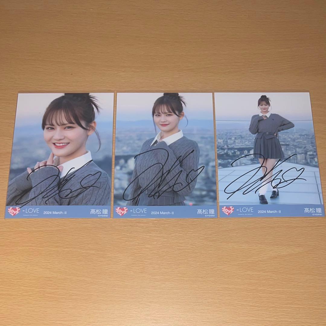 イコラブ　髙松瞳　生写真　直筆㉙