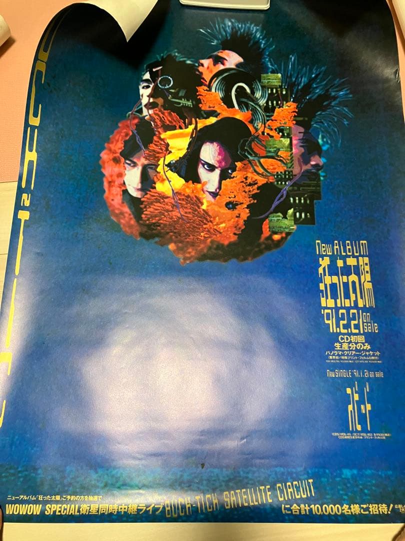 バクチク　初期のポスター