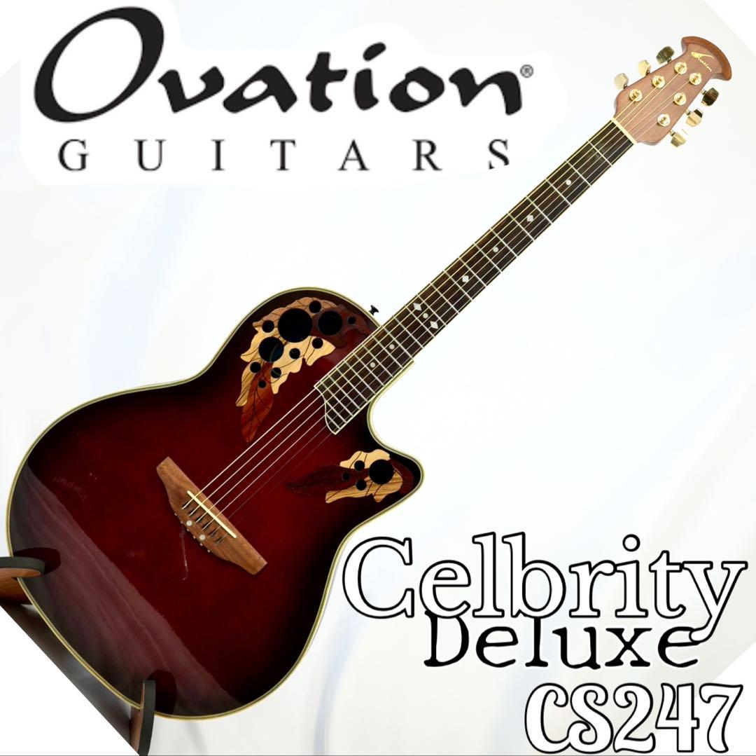 Ovation Celebrity Delax cs247 オベーション