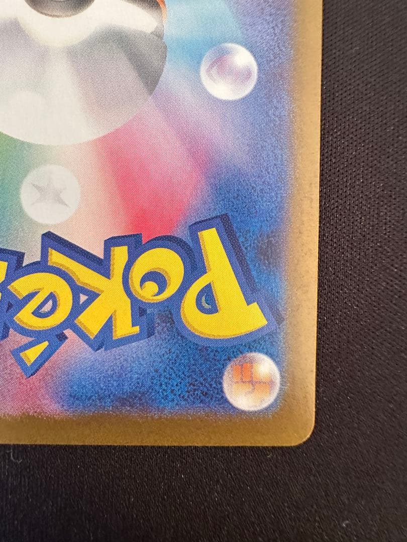 ヒロシマのピカチュウ　プロモ