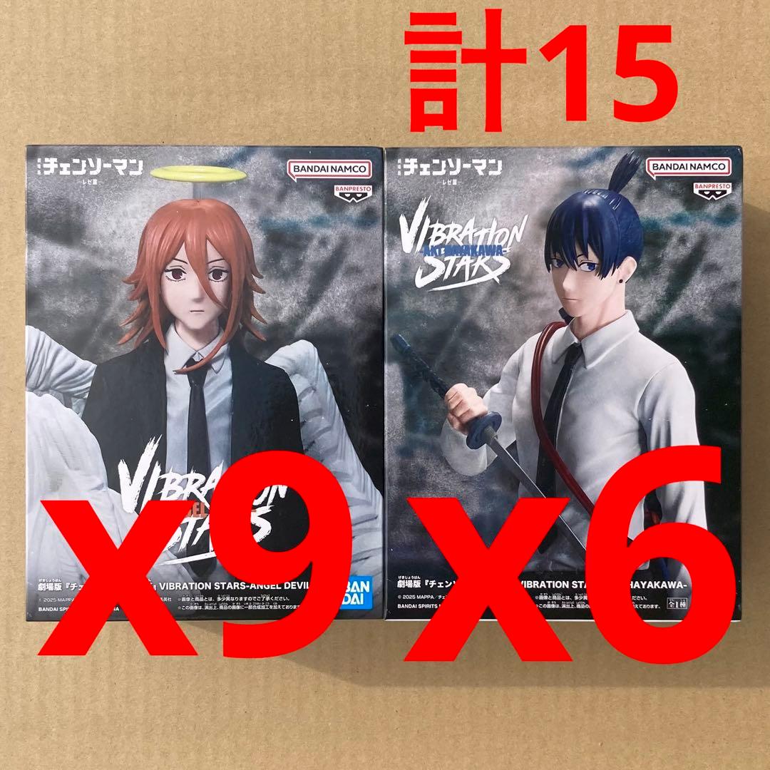 チェンソーマン VIBRATION STARS 早川アキ　天使の悪魔セット