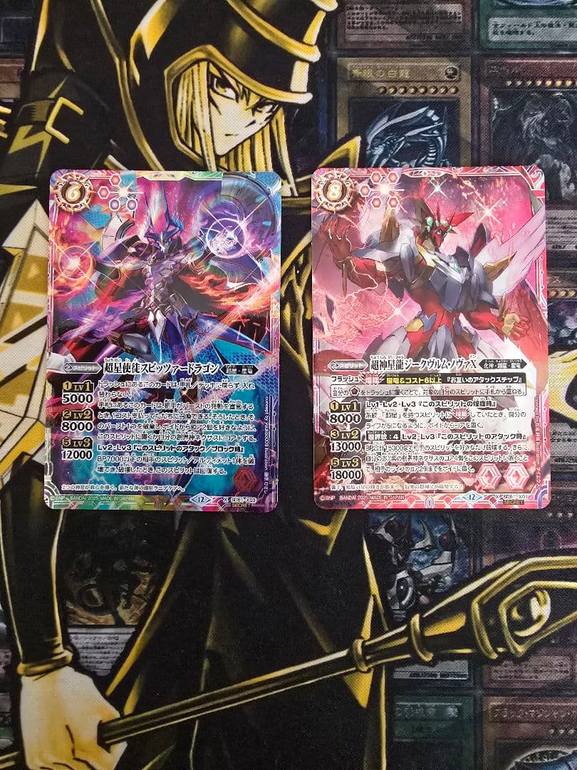 バトスピ ジークヴルム・ノヴァX スピッツァードラゴン シークレット