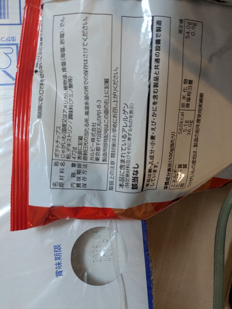 ♡♡食品いっぱいセット♡♡　おやつ　カップ麺　カップスープ　など