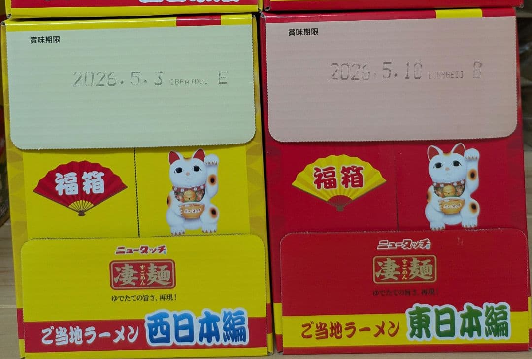 ♡♡食品いっぱいセット♡♡　おやつ　カップ麺　カップスープ　など