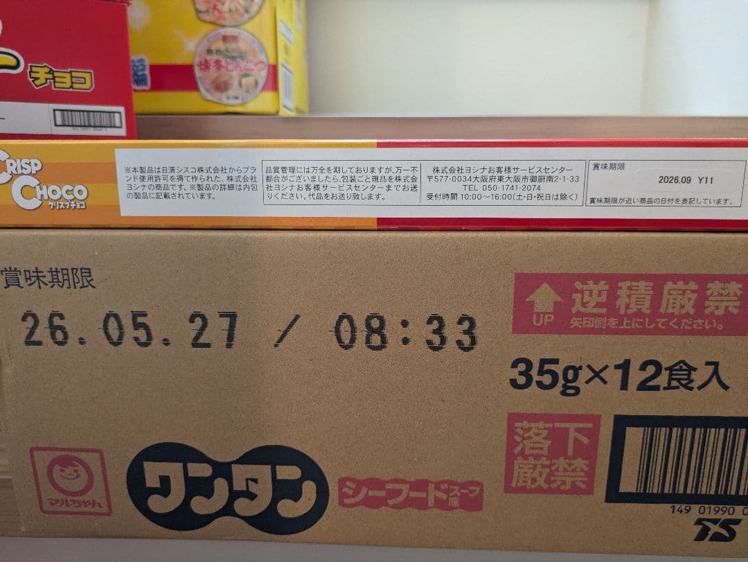 ♡♡食品いっぱいセット♡♡　おやつ　カップ麺　カップスープ　など