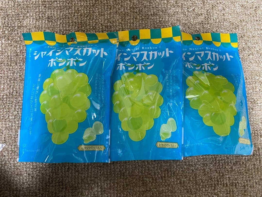 シャインマスカットボンボン　3袋　 未開封