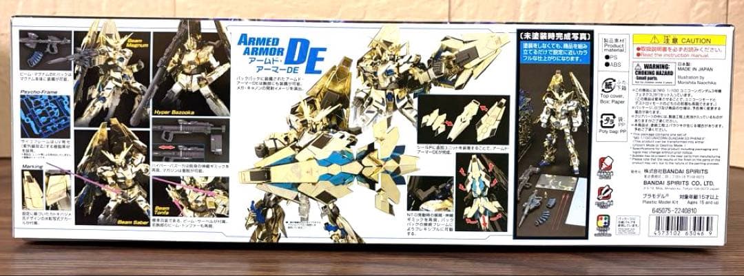 MG ユニコーンガンダム3号機 フェネクス　ゴールドコーティング