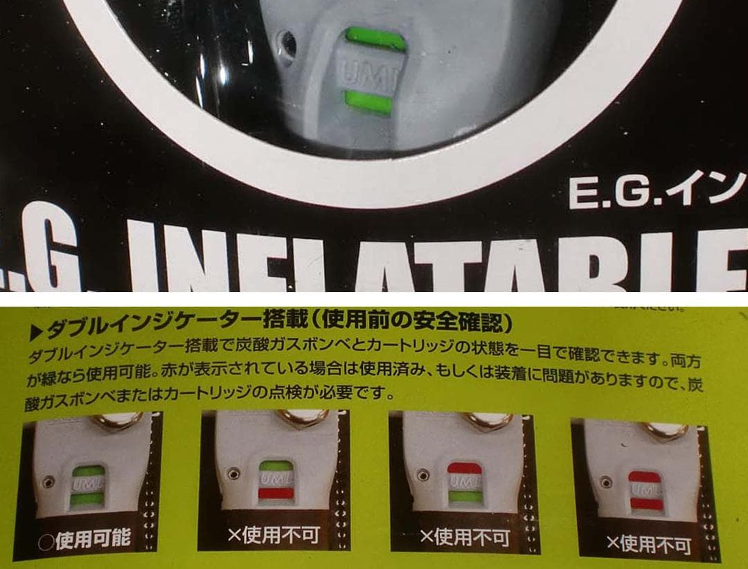 エバーグリーン　インフレータブルジャケット　タイプ５　【ＥＧブラックカモ】　新品